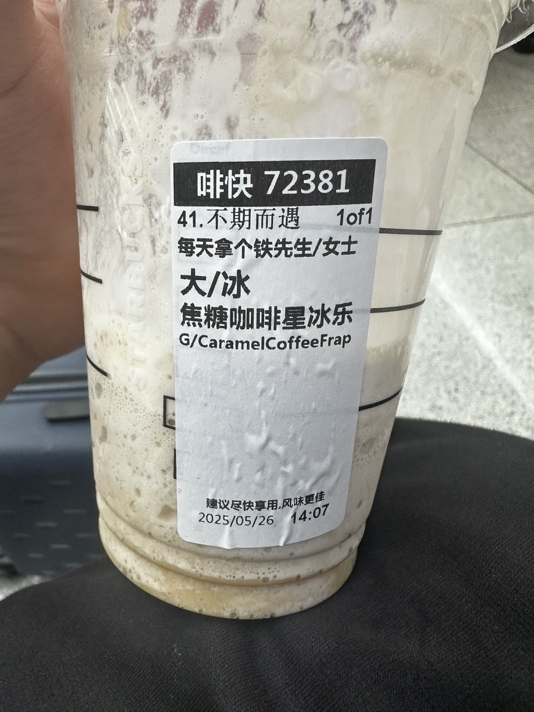 很好喝