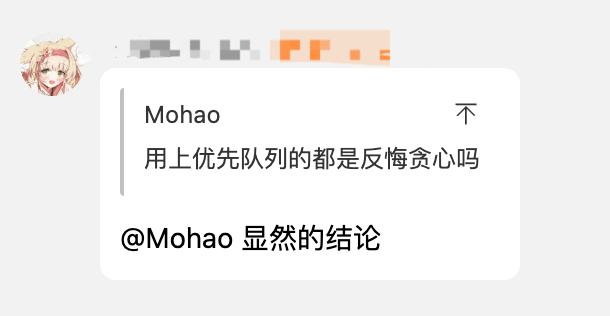 是反悔贪心～